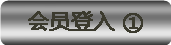 亚星会员登录入口1